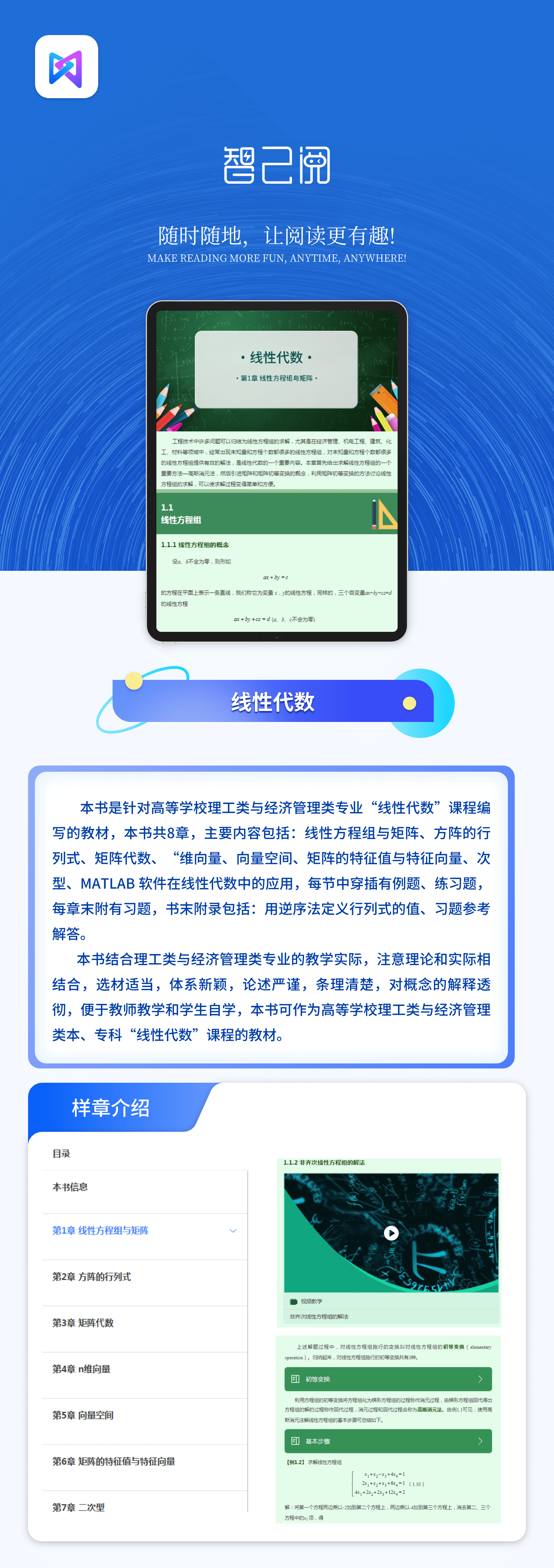 线性代数1.png