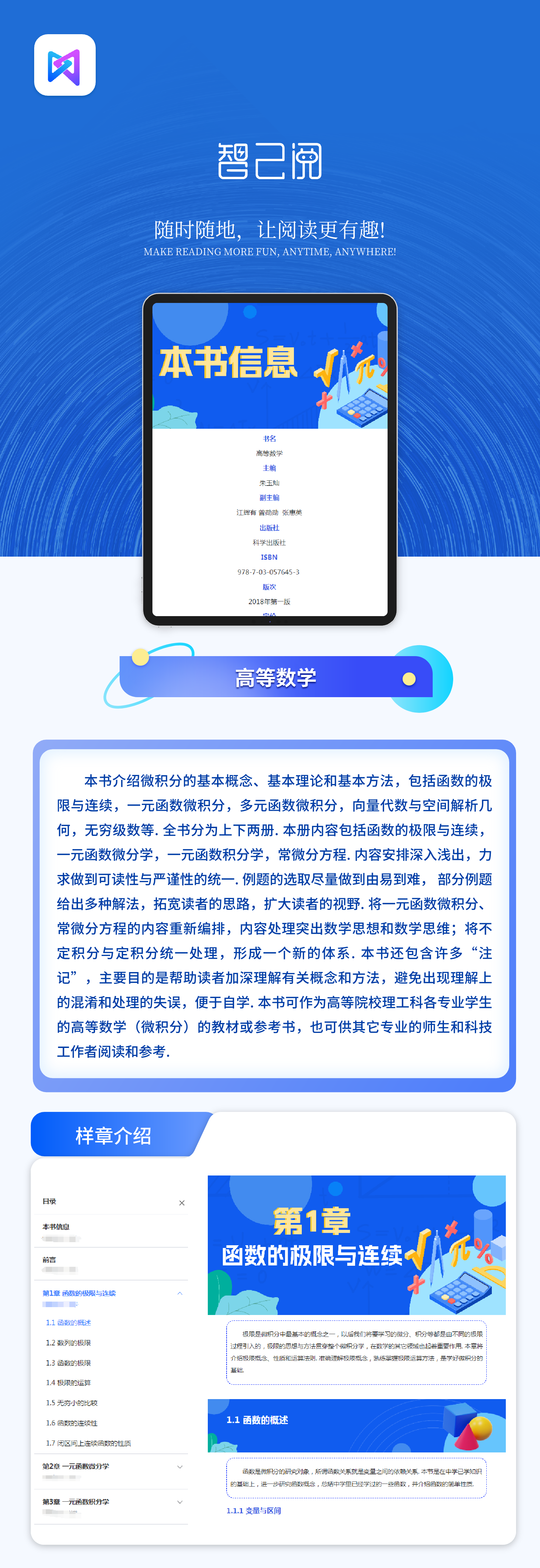 高等数学.png