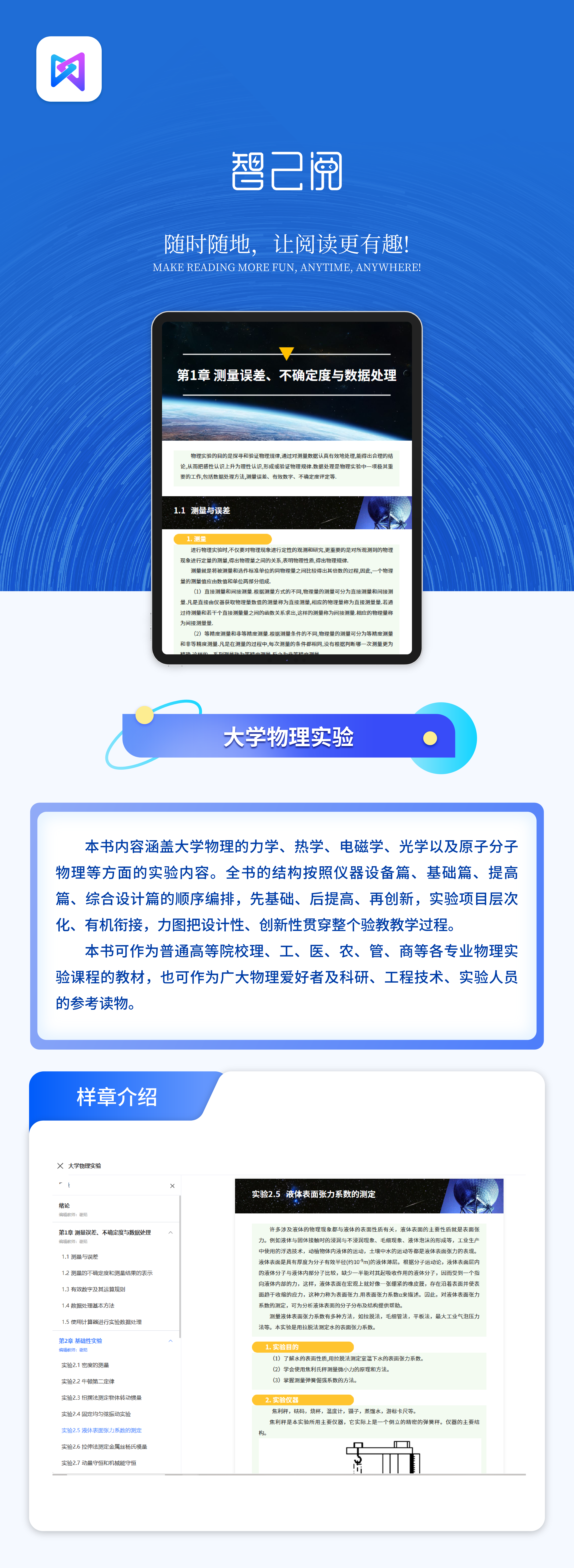 大学体育理论与实践教程.png